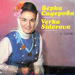 Добруджански Народни Песни