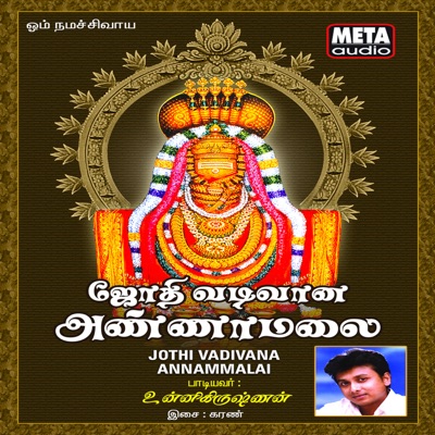 Jothi Vadivana Annaamalai