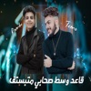 مهرجان متبستف تيمو و رامبو - Single