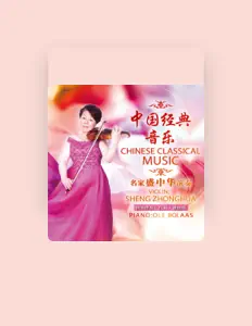 Listen to 盛中华, watch music videos, read bio, see tour dates & more!