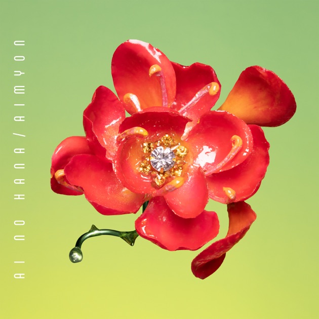 Aimyon Essentials - Playlist - Apple Music