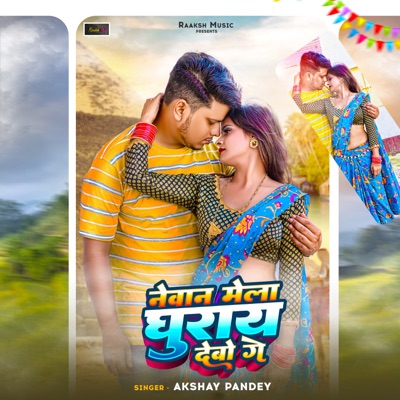 Newan Mela Ghuray Debo Ge - Single