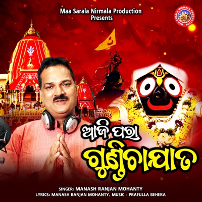 Aji Para Gundicha Jata - Single