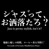 Urban Serenity Cafe Jazz - 都会の静けさ artwork