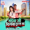 Saiya Ji Dilwa Tootal Ba - Single