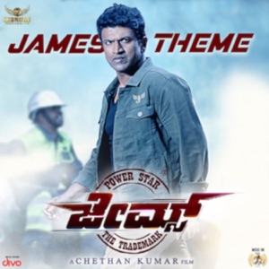 James (Original Motion Picture Soundtrack) - Single