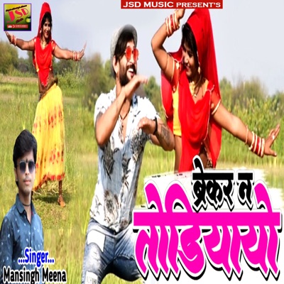 Brekar N Todiyayo - Single