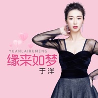 缘来如梦 - Single - Yu Yang