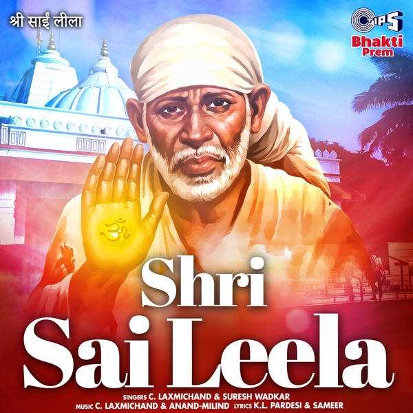 Shri Sai Leela (Sai Bhajan)