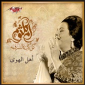 Ahl El Hawa artwork