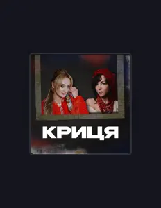 Listen to Iryna Yarova, watch music videos, read bio, see tour dates & more!