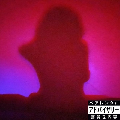 Sativa - Single