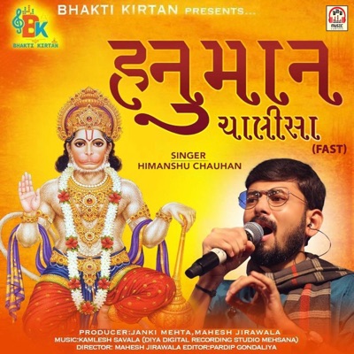 Hanuman Chalisa (Fast) - Single