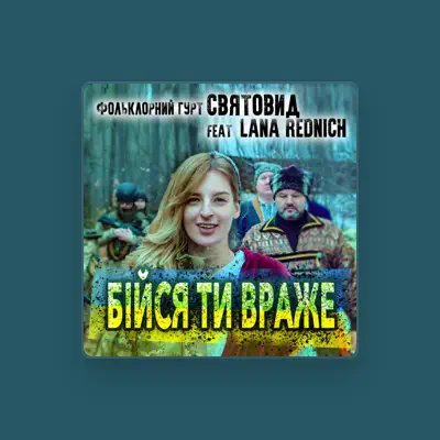 Listen to Фольклорний гурт Святовид, watch music videos, read bio, see tour dates & more!