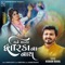 Mane Madya Dwarika Na Nath - Kishan Raval lyrics