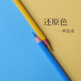 危险走红 單色淩