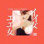 イイ女 エエ女 (feat. TAK-Z & CHEHON) artwork
