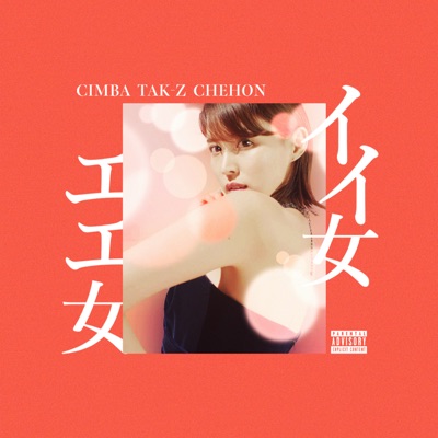 II Onna Ee Onna (feat. Tak-Z & Chehon) - Single