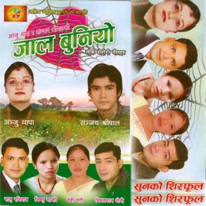 Jaal Buniyo - Single
