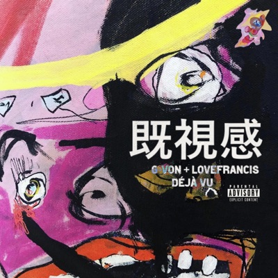 DÈJÁ VU (feat. Lovefrancïs) - Single