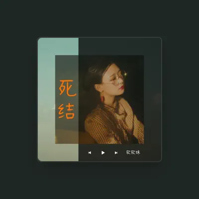 Listen to 软软妹, watch music videos, read bio, see tour dates & more!