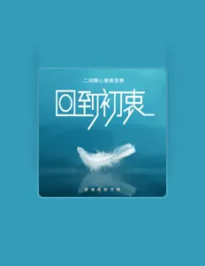 Listen to 廖婧希, watch music videos, read bio, see tour dates & more!