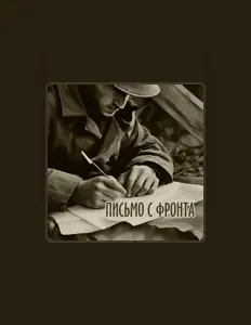 Ascolta Вячеслав Ягодинский, guarda video musicali, leggi la biografia, vedi le date del tour & altro!