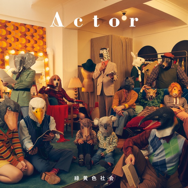 SINGALONG - 緑黄色社会のアルバム - Apple Music