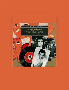 Panos Tzanetis सुनें, म्यूज़िक वीडियो देखें, बायो पढ़ें, दौरे की तारीखें और बहुत कुछ देखें!