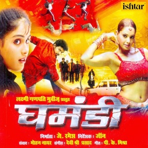 Ghamandee (Original Motion Picture Soundtrack) - EP