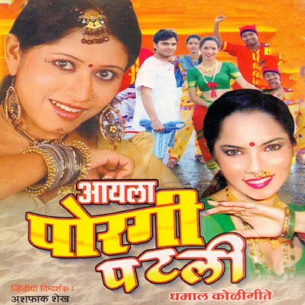 Aayala Porgi Patli