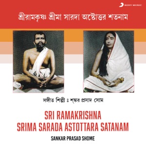 Sri Ramakrishna Srima Sarada Astottara Satanam