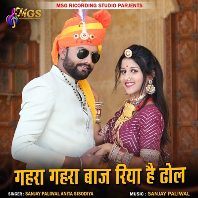 Gahra Gahra Baj Riya Hai Dol - Single