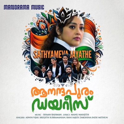Sathyameva Jayathe (From "Aanandhapuram Diaries") - Single