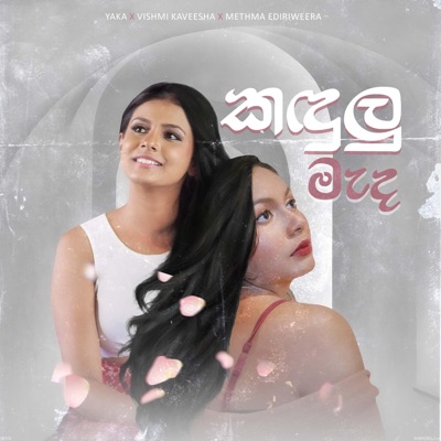 Kadulu Mada (feat. Vishmi Kaveesha & Methma ediriweera) - Single