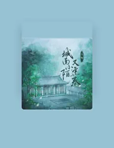 Ακούστε περιεχόμενο από 大炮, παρακολουθήστε μουσικά βίντεο, διαβάστε το βιογραφικό, δείτε ημερομηνίες περιοδείας, και πολλά ακόμη!