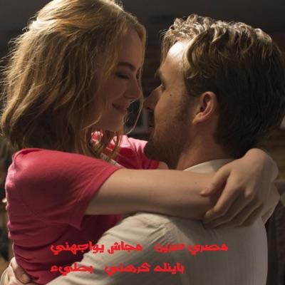 Dot Music - مصري حزين مجاش يواجهني باينله كرهني بطيء