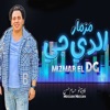 مزمار الدى جى - Single