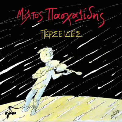 Listen to Perseides by Miltos Pashalidis