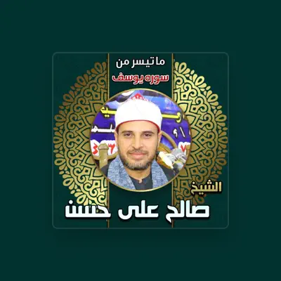 Listen to الشيخ صالح على حسن, watch music videos, read bio, see tour dates & more!