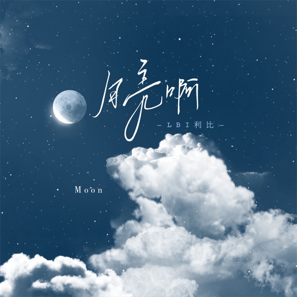 Moon - Single