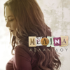Melina - Melina Aslanidou