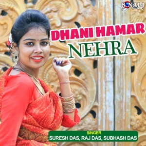 Dhani Hamar Nehra - EP