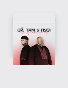 Сергій Лазановськийを聴いたり、ミュージックビデオを鑑賞したり、経歴やツアー日程などを確認したりしましょう！
