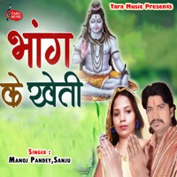 Bhang Ke Kheti - Single - Manoj Pandey & Sanju