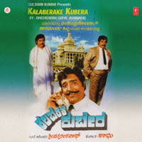 Dheerendra Gopal & Bhushan Dua - Kalaberake Kubera artwork