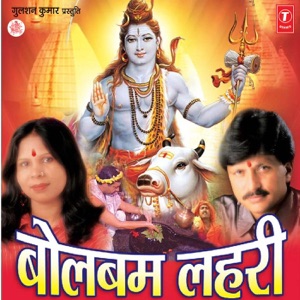 Bolbom Lehri