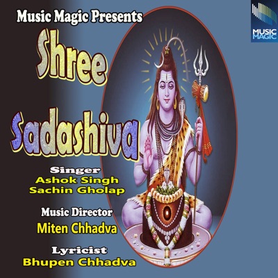 Shree Sadashiva - EP