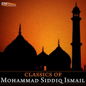 Ya Rahmat al'lil Aalamin