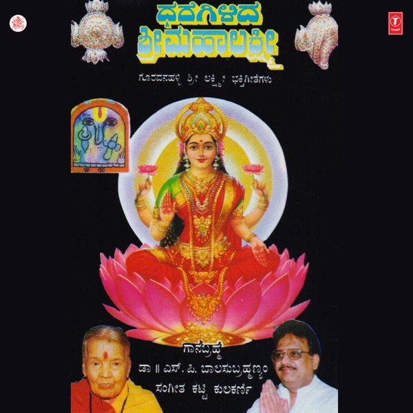 Dharegilida Sri Mahalakshmi